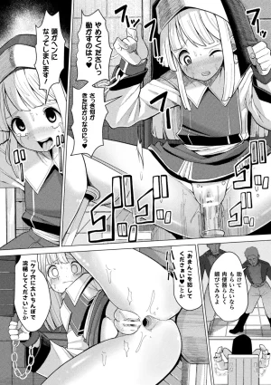 Anthology 2D Comic Magazine Nikubenki Koujou Vol. 1 - Page 82
