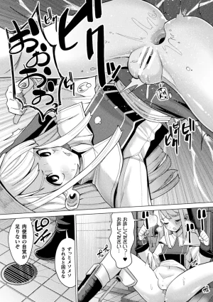 Anthology 2D Comic Magazine Nikubenki Koujou Vol. 1 - Page 84