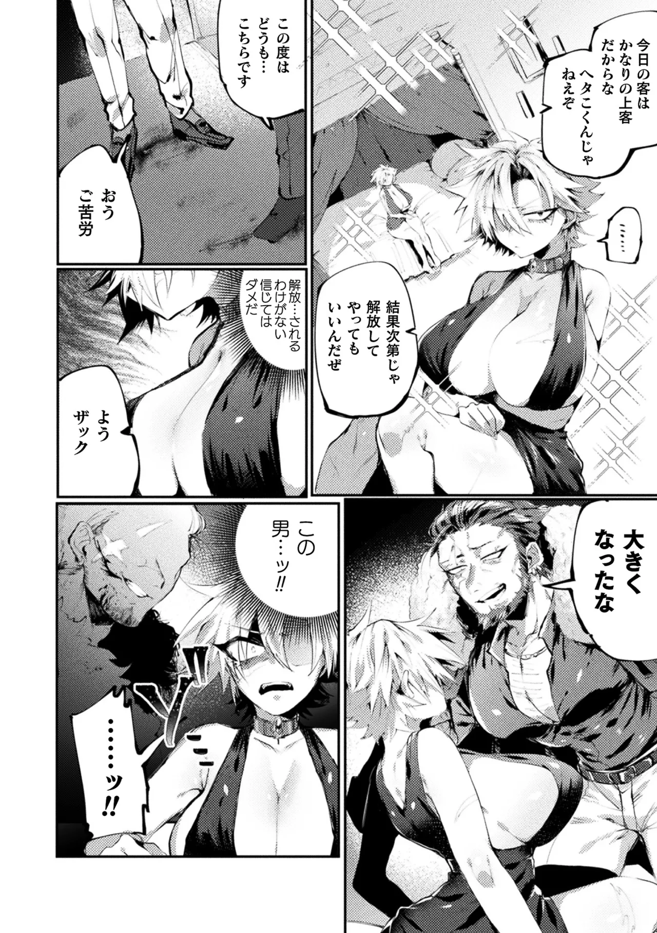 Anthology 2D Comic Magazine TS Kyousei Shoufu Nyotaika Baishun de Hameiki Chuudoku Vol. 2 Digital - Image 16