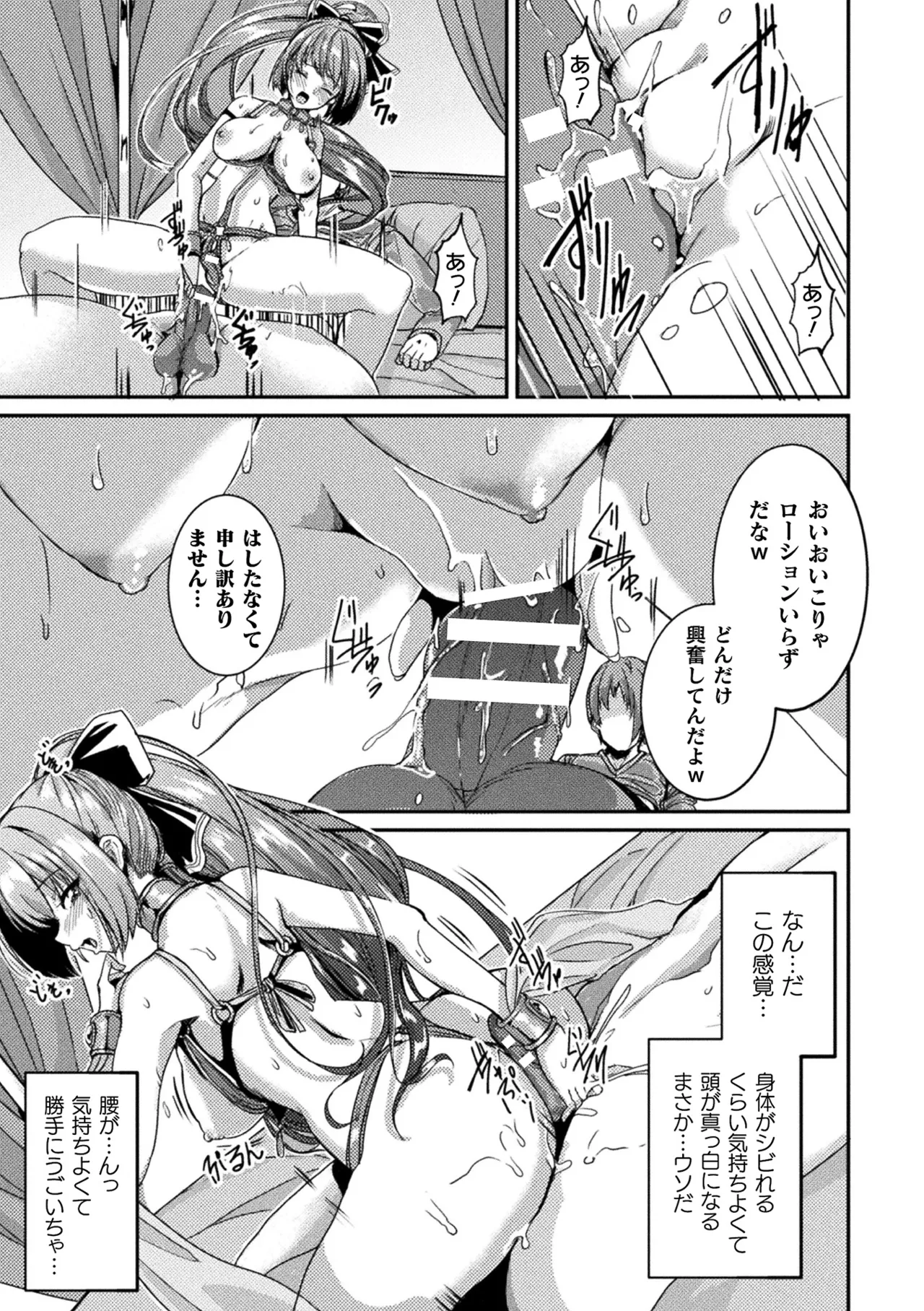 Anthology 2D Comic Magazine TS Kyousei Shoufu Nyotaika Baishun de Hameiki Chuudoku Vol. 2 Digital - Image 71