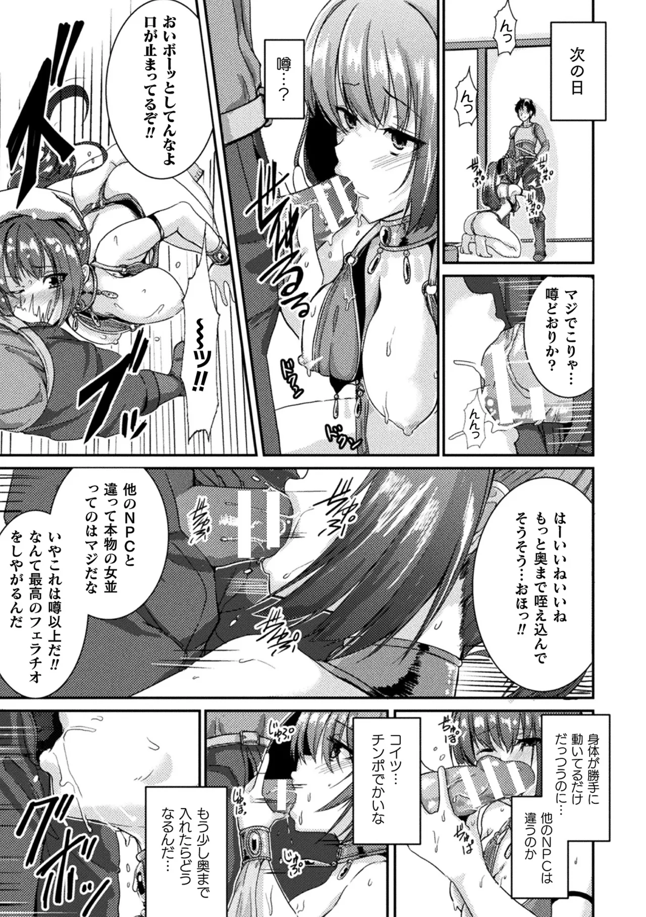 Anthology 2D Comic Magazine TS Kyousei Shoufu Nyotaika Baishun de Hameiki Chuudoku Vol. 2 Digital - Image 73