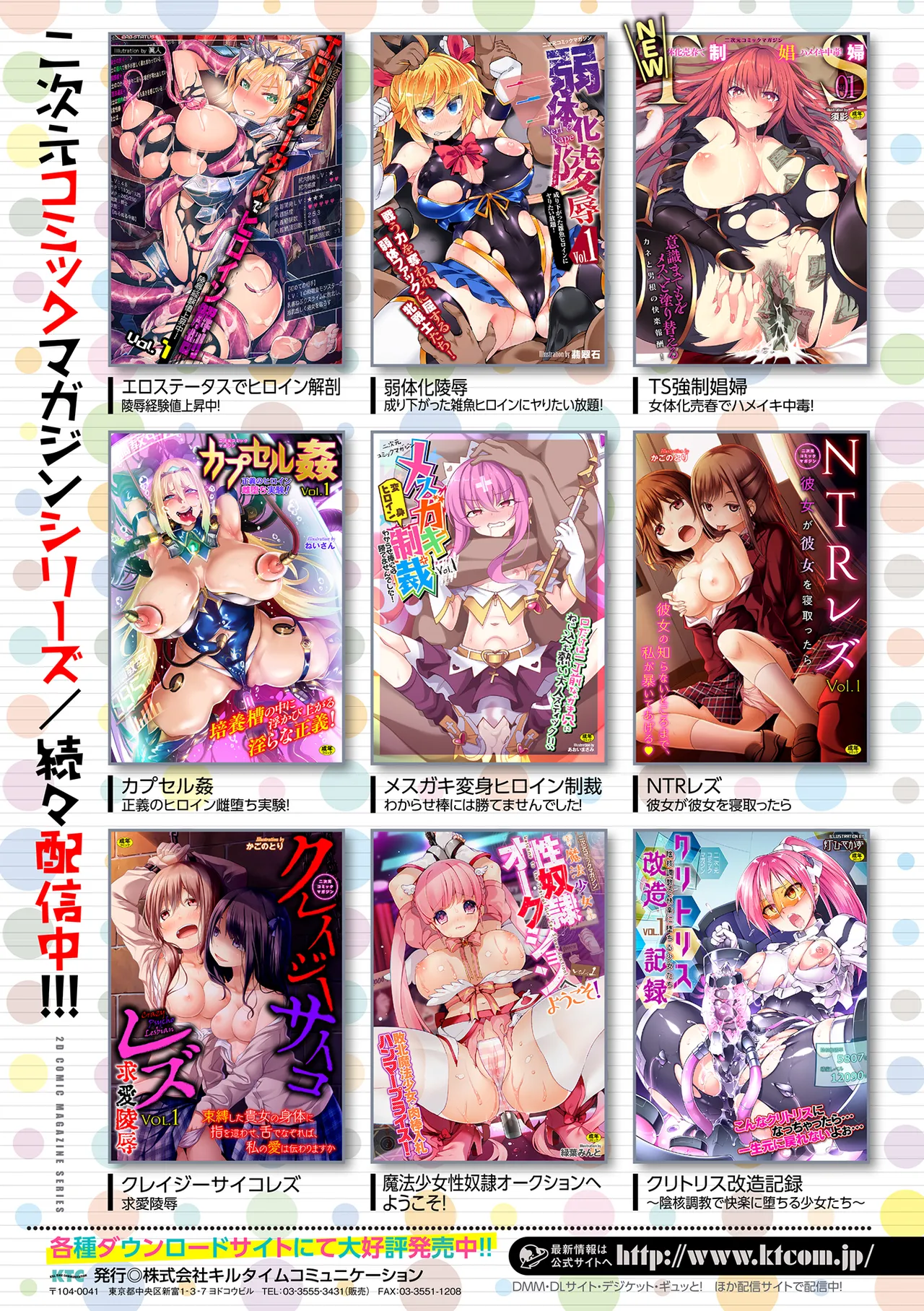 Anthology 2D Comic Magazine TS Kyousei Shoufu Nyotaika Baishun de Hameiki Chuudoku Vol. 2 Digital - Image 87