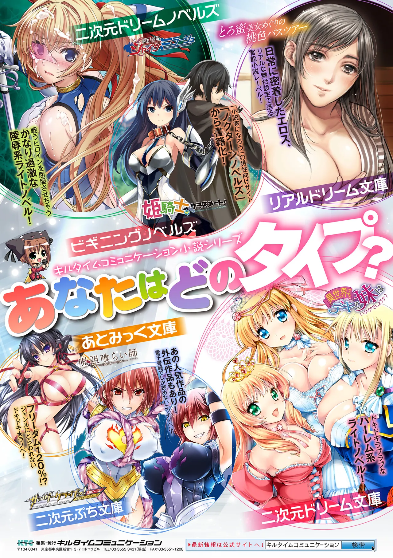 Anthology 2D Comic Magazine TS Kyousei Shoufu Nyotaika Baishun de Hameiki Chuudoku Vol. 2 Digital - Image 89