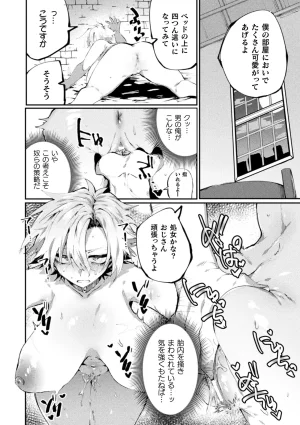 Anthology 2D Comic Magazine TS Kyousei Shoufu Nyotaika Baishun de Hameiki Chuudoku Vol. 2 Digital - Page 12
