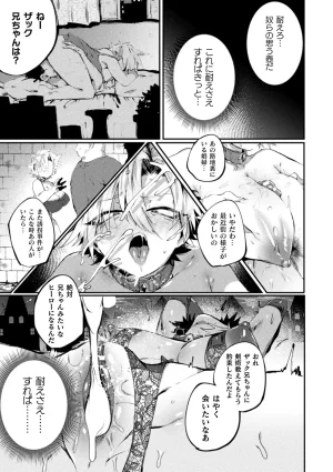 Anthology 2D Comic Magazine TS Kyousei Shoufu Nyotaika Baishun de Hameiki Chuudoku Vol. 2 Digital - Page 15