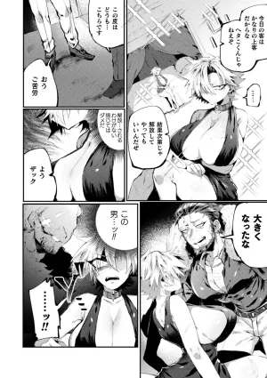 Anthology 2D Comic Magazine TS Kyousei Shoufu Nyotaika Baishun de Hameiki Chuudoku Vol. 2 Digital - Page 16