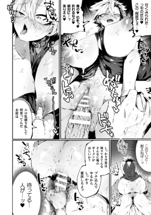 Anthology 2D Comic Magazine TS Kyousei Shoufu Nyotaika Baishun de Hameiki Chuudoku Vol. 2 Digital - Page 20