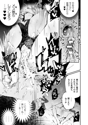 Anthology 2D Comic Magazine TS Kyousei Shoufu Nyotaika Baishun de Hameiki Chuudoku Vol. 2 Digital - Page 21