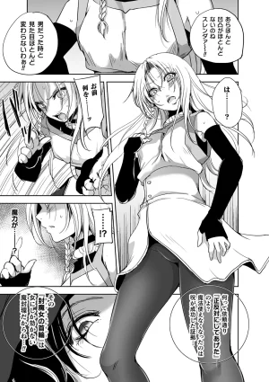 Anthology 2D Comic Magazine TS Kyousei Shoufu Nyotaika Baishun de Hameiki Chuudoku Vol. 2 Digital - Page 45