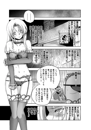 Anthology 2D Comic Magazine TS Kyousei Shoufu Nyotaika Baishun de Hameiki Chuudoku Vol. 2 Digital - Page 47