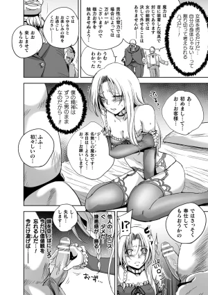 Anthology 2D Comic Magazine TS Kyousei Shoufu Nyotaika Baishun de Hameiki Chuudoku Vol. 2 Digital - Page 48