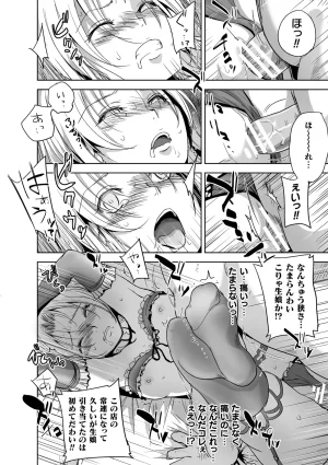 Anthology 2D Comic Magazine TS Kyousei Shoufu Nyotaika Baishun de Hameiki Chuudoku Vol. 2 Digital - Page 54