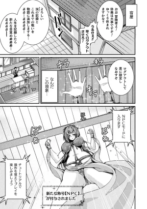 Anthology 2D Comic Magazine TS Kyousei Shoufu Nyotaika Baishun de Hameiki Chuudoku Vol. 2 Digital - Page 65