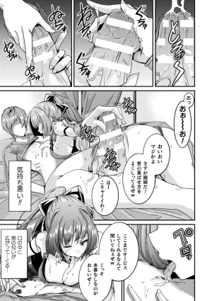 Anthology 2D Comic Magazine TS Kyousei Shoufu Nyotaika Baishun de Hameiki Chuudoku Vol. 2 Digital - Page 67