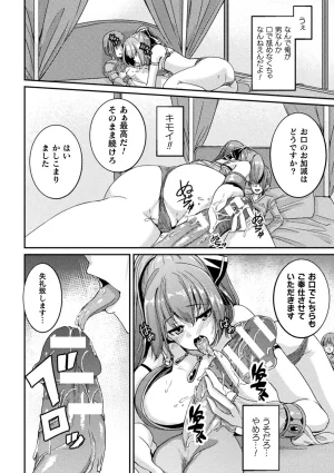 Anthology 2D Comic Magazine TS Kyousei Shoufu Nyotaika Baishun de Hameiki Chuudoku Vol. 2 Digital - Page 68