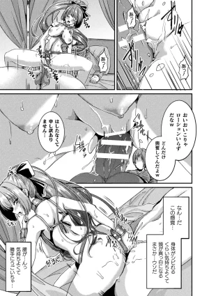 Anthology 2D Comic Magazine TS Kyousei Shoufu Nyotaika Baishun de Hameiki Chuudoku Vol. 2 Digital - Page 71