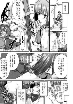 Anthology 2D Comic Magazine TS Kyousei Shoufu Nyotaika Baishun de Hameiki Chuudoku Vol. 2 Digital - Page 73