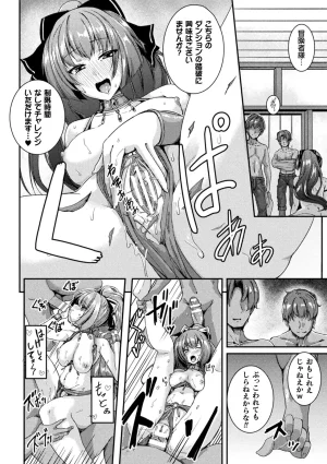 Anthology 2D Comic Magazine TS Kyousei Shoufu Nyotaika Baishun de Hameiki Chuudoku Vol. 2 Digital - Page 78