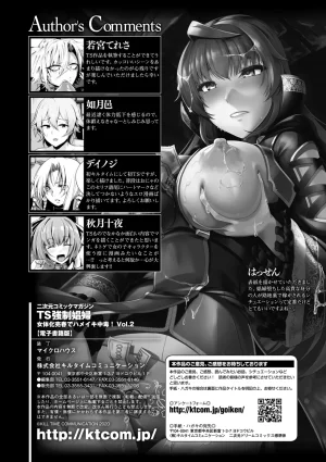 Anthology 2D Comic Magazine TS Kyousei Shoufu Nyotaika Baishun de Hameiki Chuudoku Vol. 2 Digital - Page 83