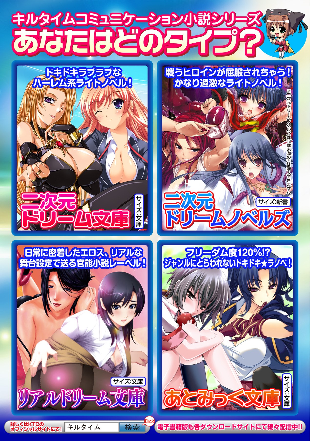 Anthology Bessatsu Comic Unreal Lilith Collection 4 Digital Ban Vol. 1 Digital - Image 110