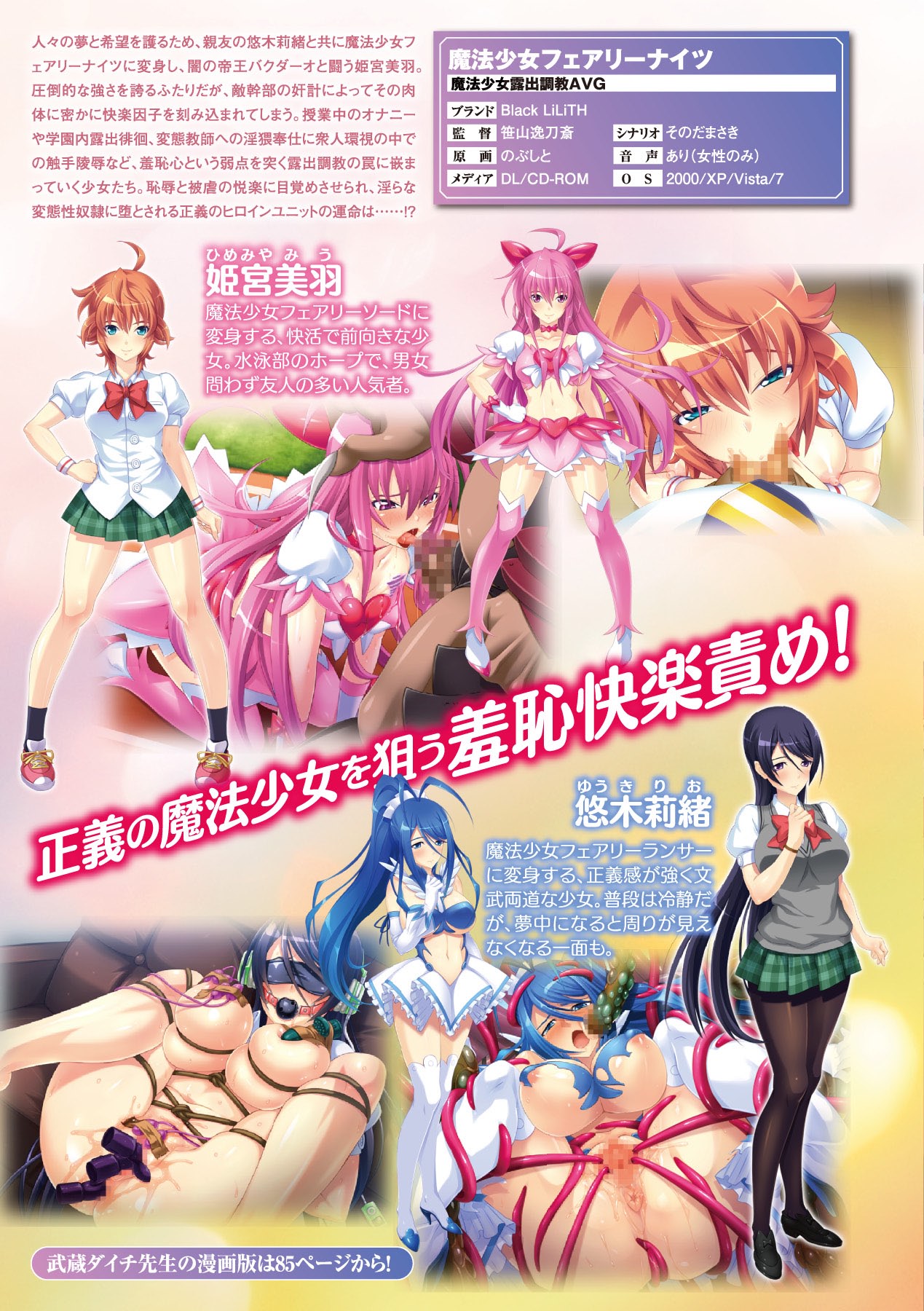 Anthology Bessatsu Comic Unreal Lilith Collection 4 Digital Ban Vol. 1 Digital - Image 12