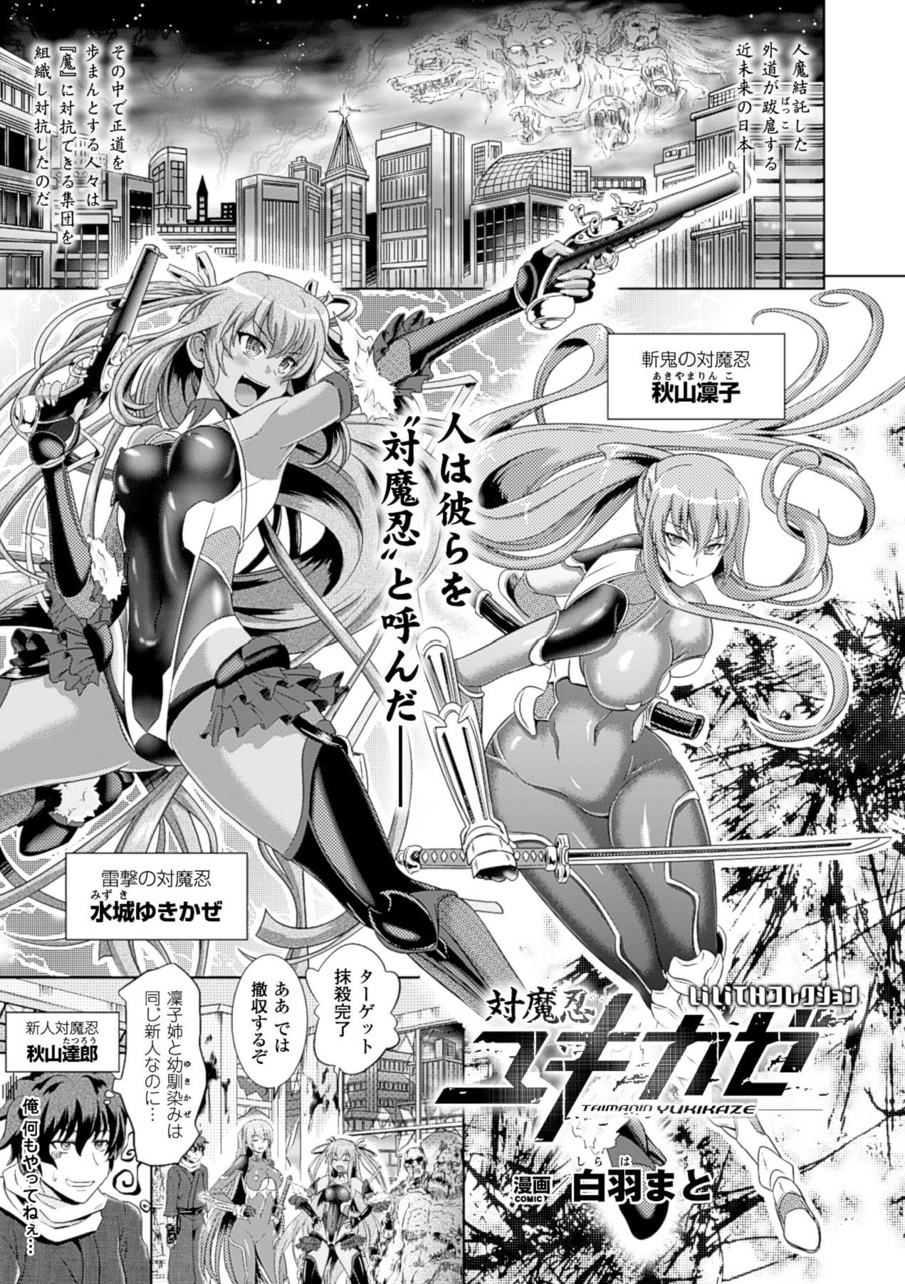 Anthology Bessatsu Comic Unreal Lilith Collection 4 Digital Ban Vol. 1 Digital - Image 14