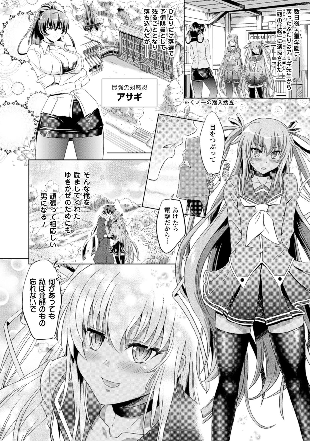 Anthology Bessatsu Comic Unreal Lilith Collection 4 Digital Ban Vol. 1 Digital - Image 15
