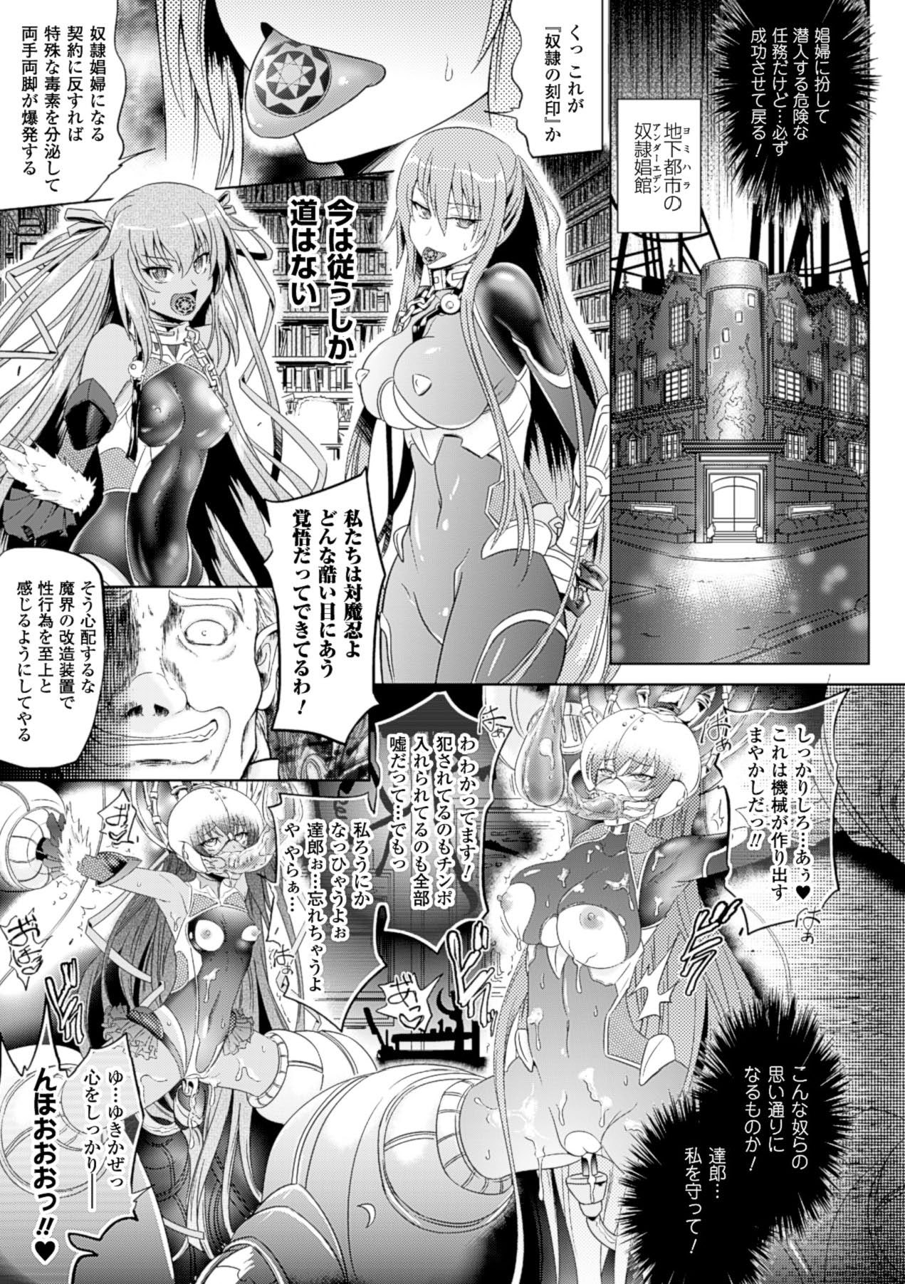 Anthology Bessatsu Comic Unreal Lilith Collection 4 Digital Ban Vol. 1 Digital - Image 16