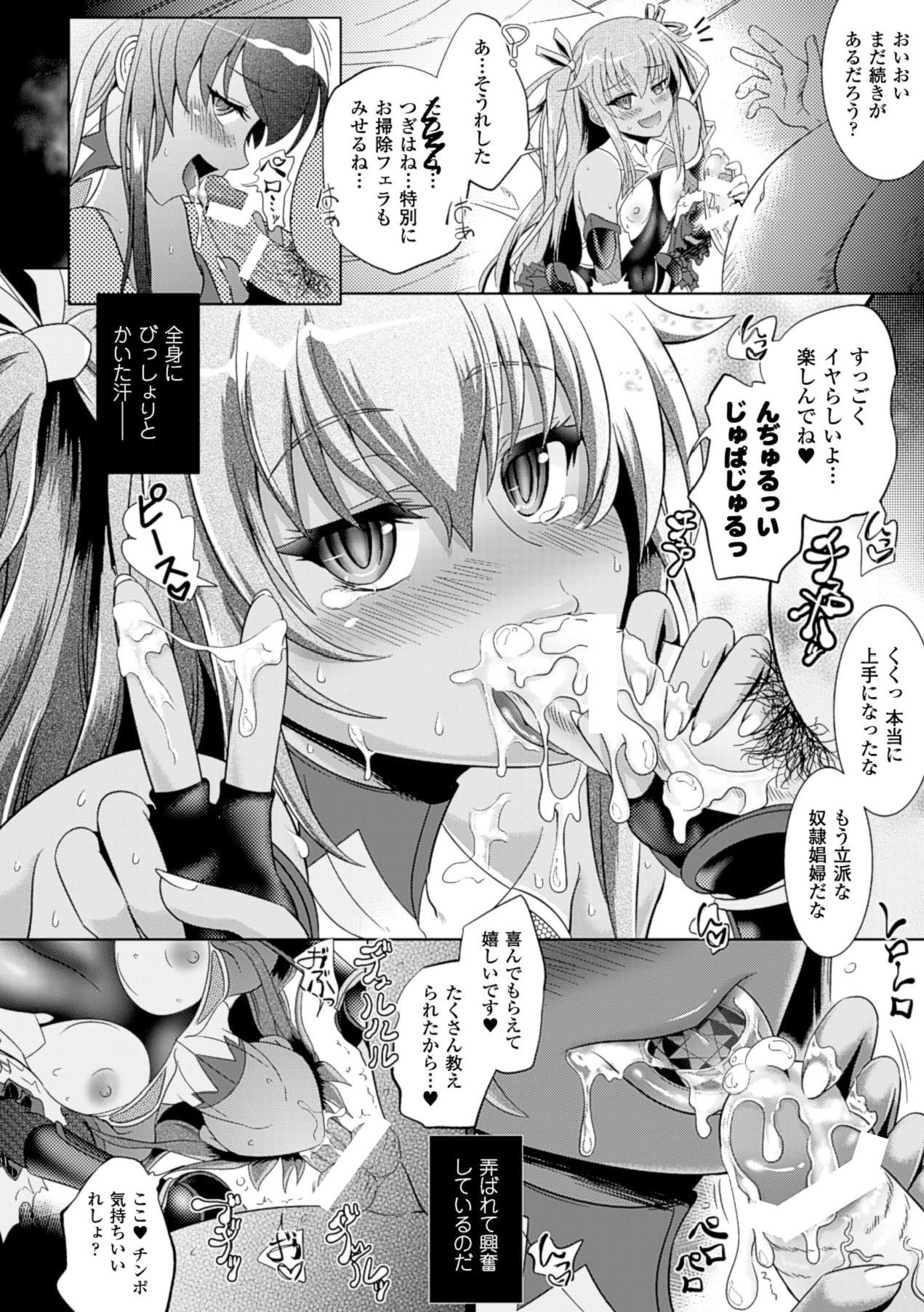 Anthology Bessatsu Comic Unreal Lilith Collection 4 Digital Ban Vol. 1 Digital - Image 27