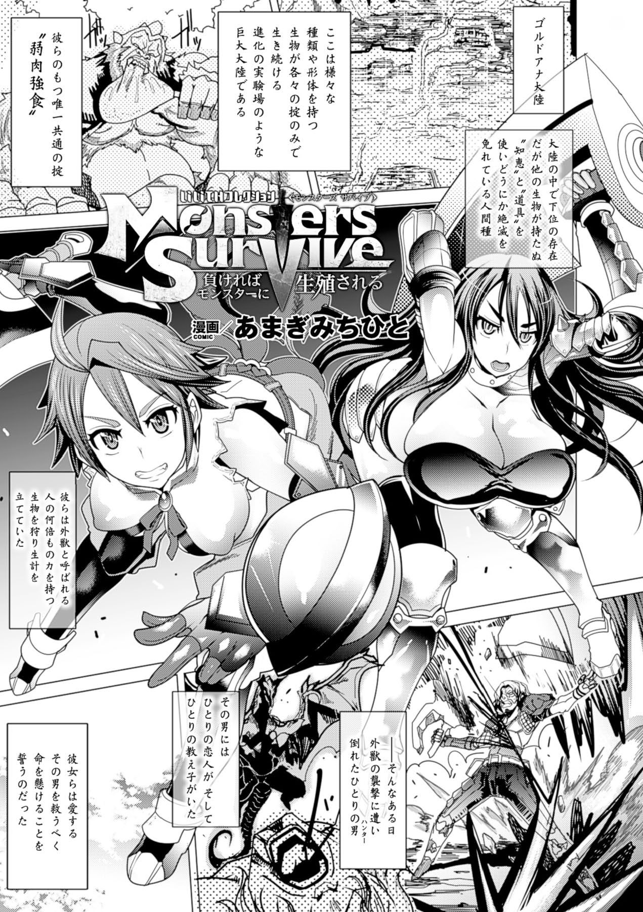 Anthology Bessatsu Comic Unreal Lilith Collection 4 Digital Ban Vol. 1 Digital - Image 34