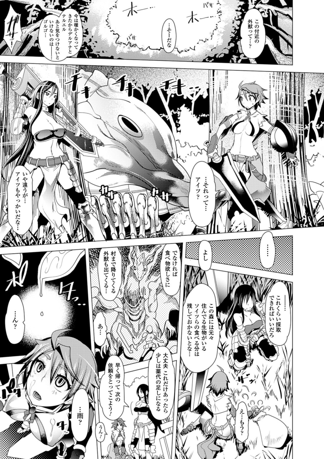 Anthology Bessatsu Comic Unreal Lilith Collection 4 Digital Ban Vol. 1 Digital - Image 36