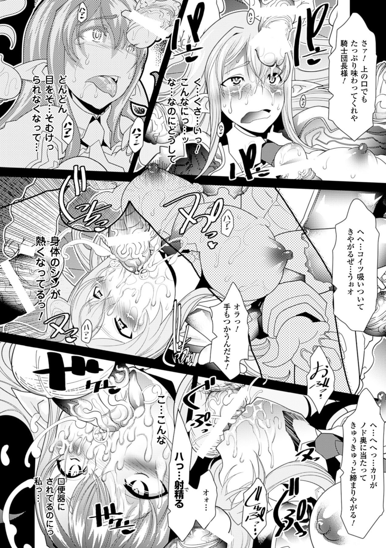 Anthology Bessatsu Comic Unreal Lilith Collection 4 Digital Ban Vol. 1 Digital - Image 59