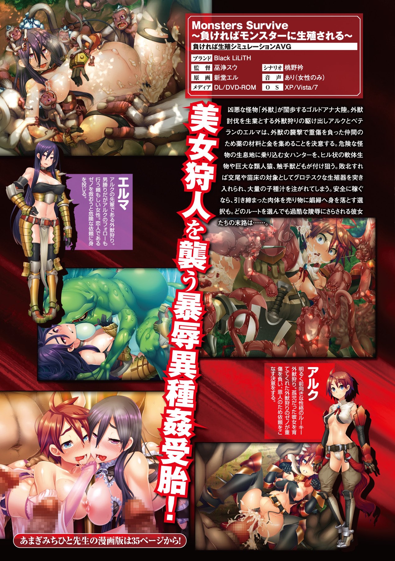 Anthology Bessatsu Comic Unreal Lilith Collection 4 Digital Ban Vol. 1 Digital - Image 6