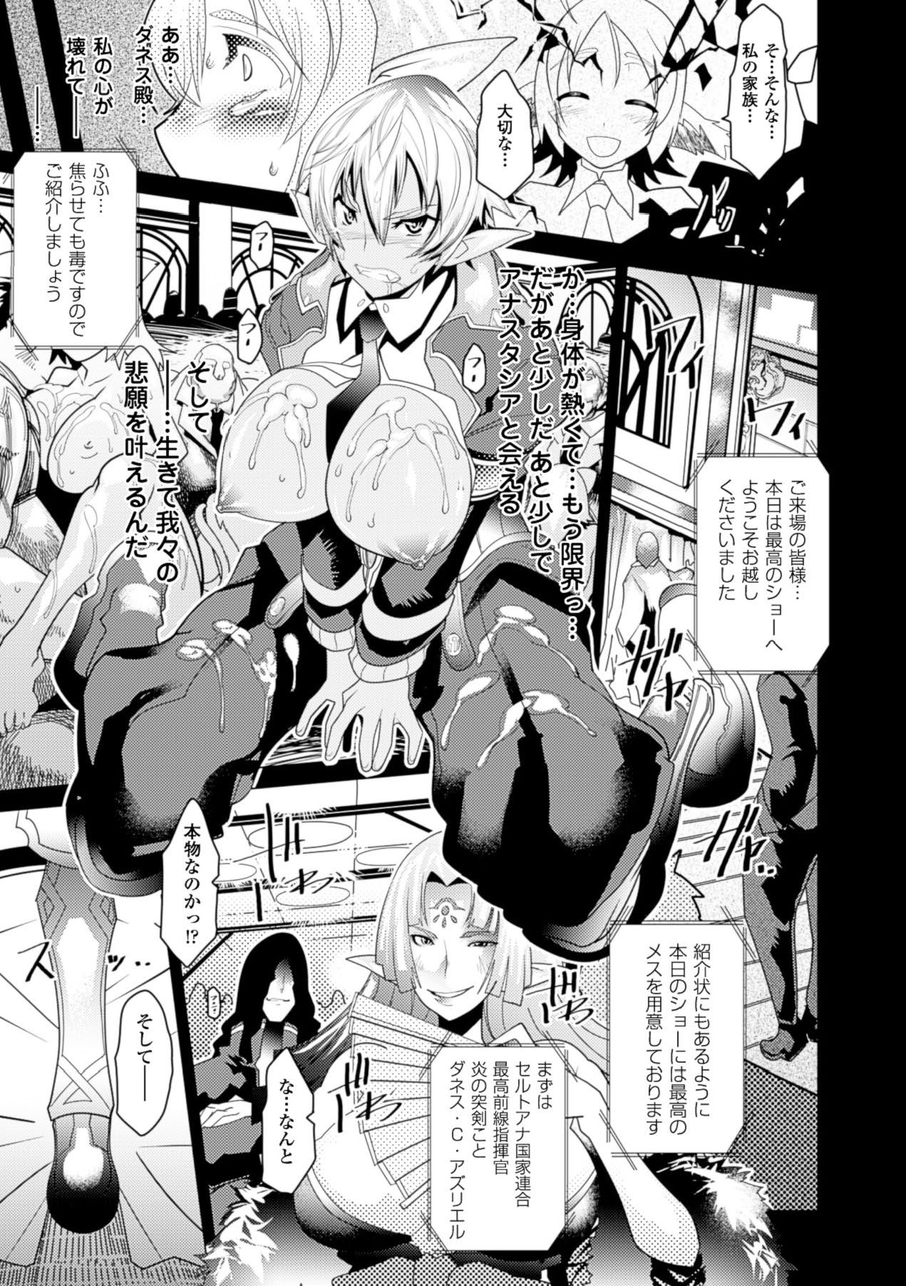 Anthology Bessatsu Comic Unreal Lilith Collection 4 Digital Ban Vol. 1 Digital - Image 64