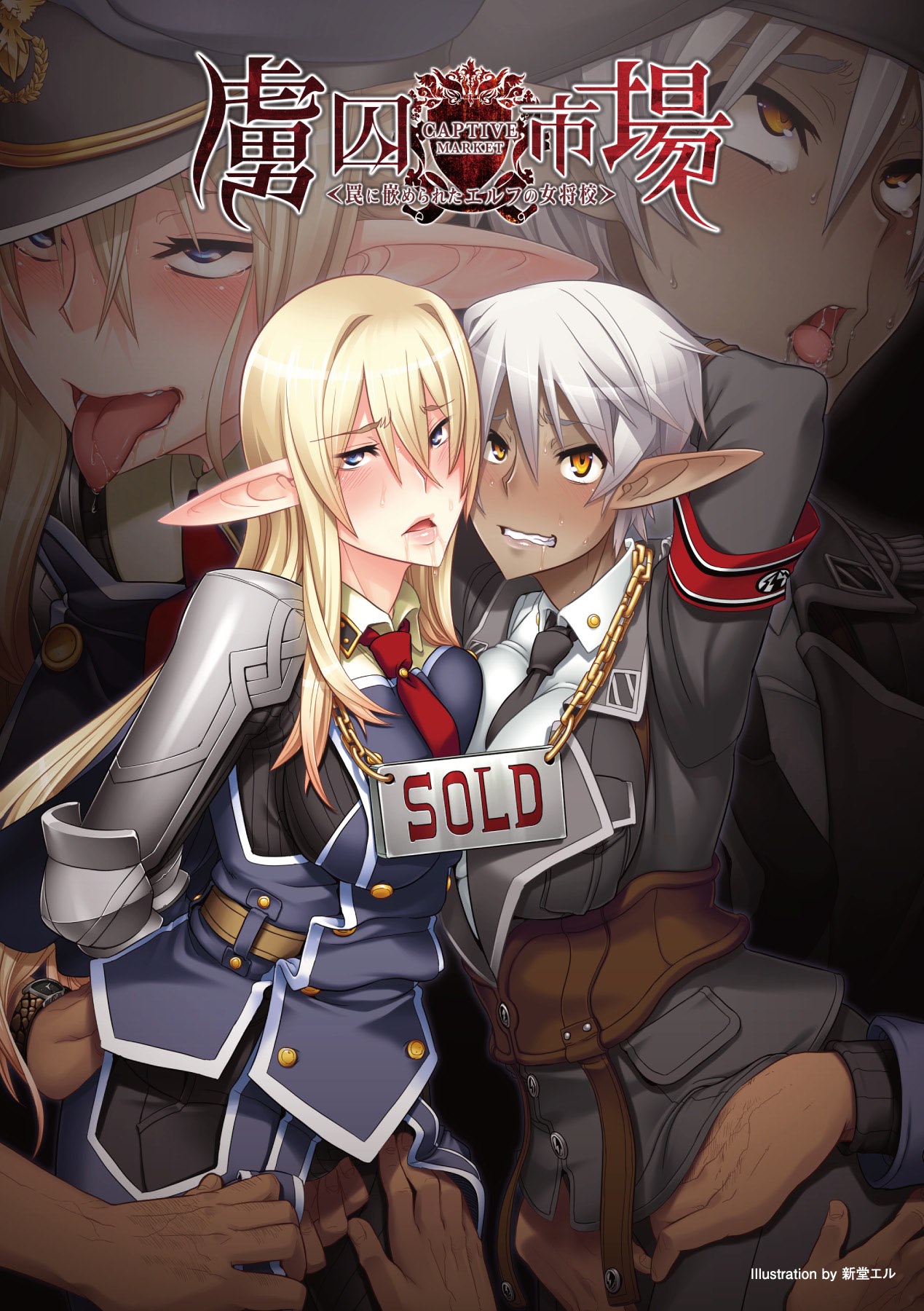 Anthology Bessatsu Comic Unreal Lilith Collection 4 Digital Ban Vol. 1 Digital - Image 7