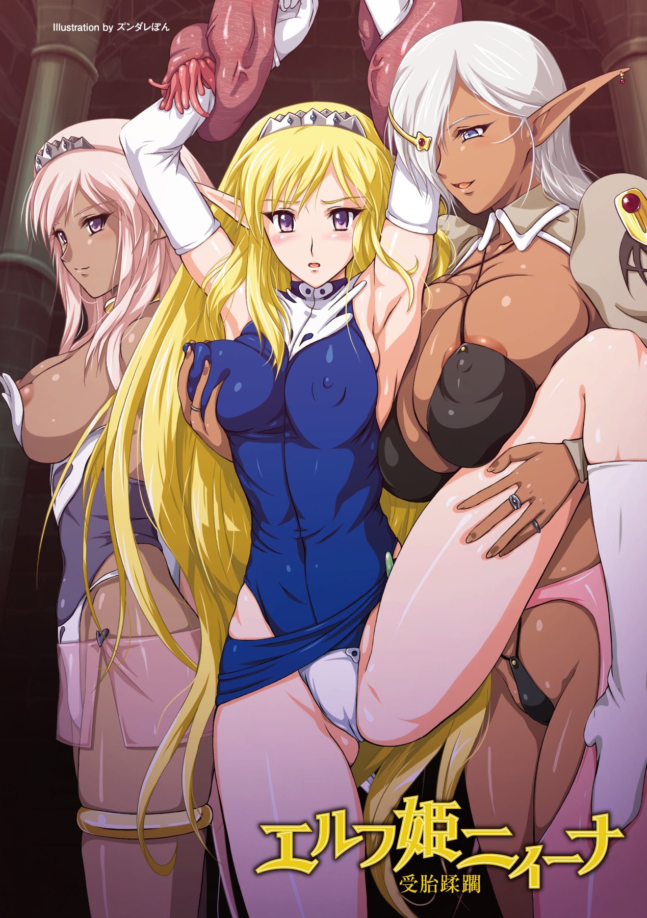 Anthology Bessatsu Comic Unreal Lilith Collection 4 Digital Ban Vol. 1 Digital - Image 9