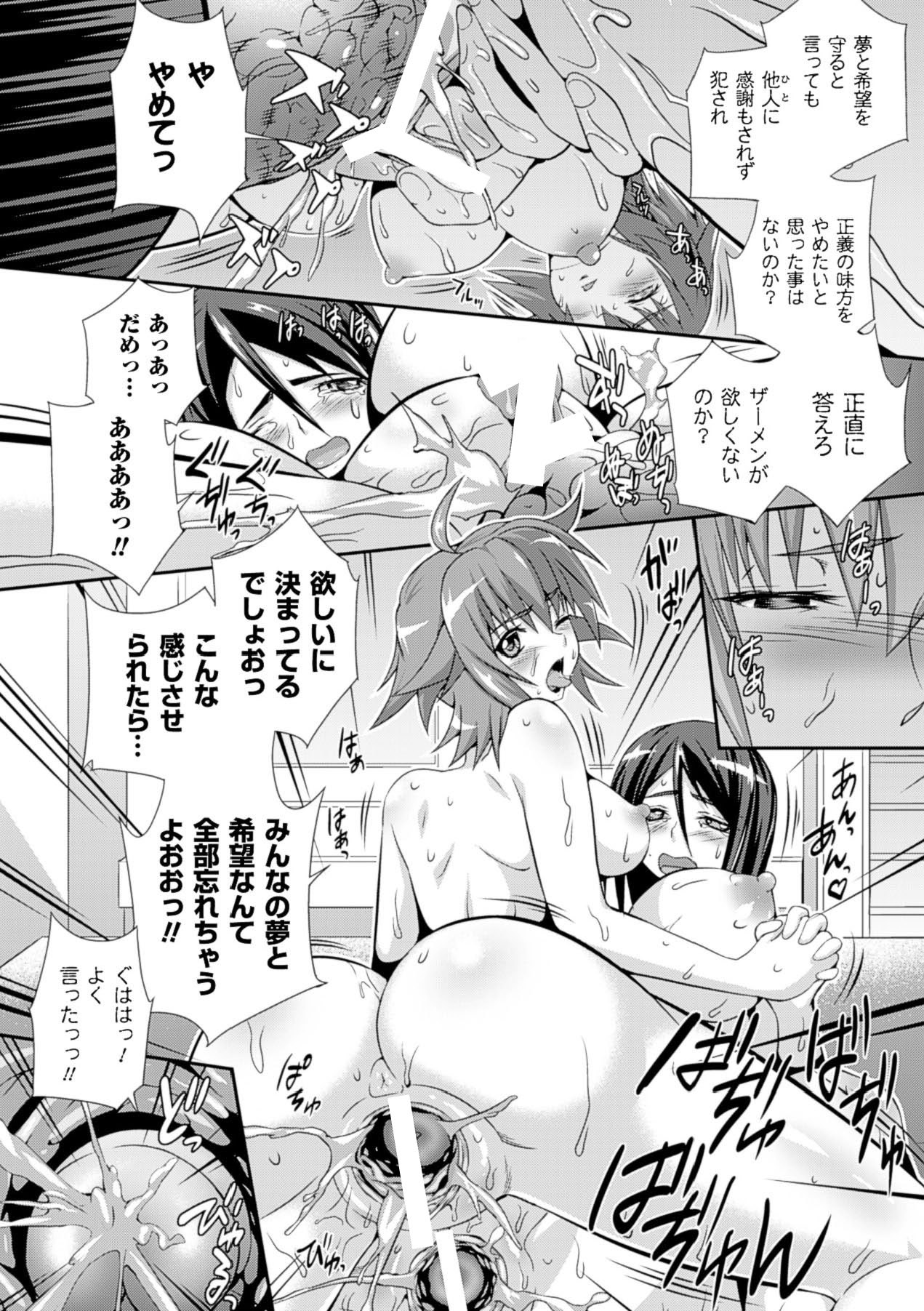 Anthology Bessatsu Comic Unreal Lilith Collection 4 Digital Ban Vol. 1 Digital - Image 97