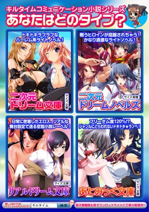 Anthology Bessatsu Comic Unreal Lilith Collection 4 Digital Ban Vol. 1 Digital - Page 110