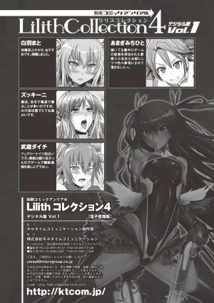 Anthology Bessatsu Comic Unreal Lilith Collection 4 Digital Ban Vol. 1 Digital - Page 112