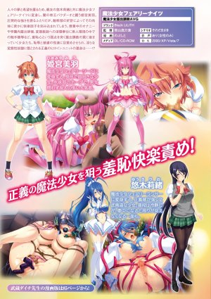 Anthology Bessatsu Comic Unreal Lilith Collection 4 Digital Ban Vol. 1 Digital - Page 12