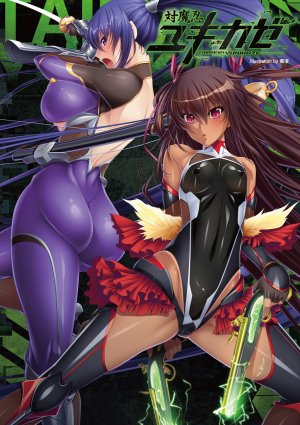 Anthology Bessatsu Comic Unreal Lilith Collection 4 Digital Ban Vol. 1 Digital - Page 3