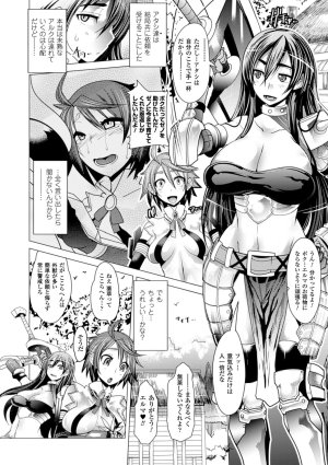 Anthology Bessatsu Comic Unreal Lilith Collection 4 Digital Ban Vol. 1 Digital - Page 35