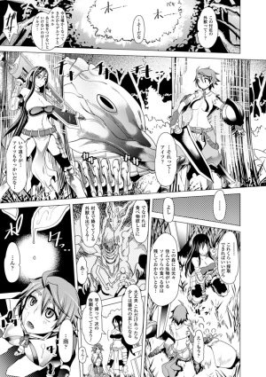 Anthology Bessatsu Comic Unreal Lilith Collection 4 Digital Ban Vol. 1 Digital - Page 36