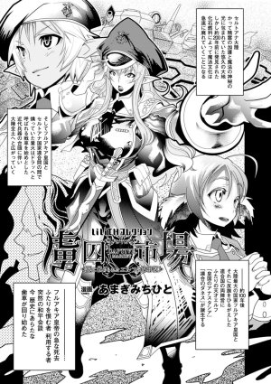 Anthology Bessatsu Comic Unreal Lilith Collection 4 Digital Ban Vol. 1 Digital - Page 52
