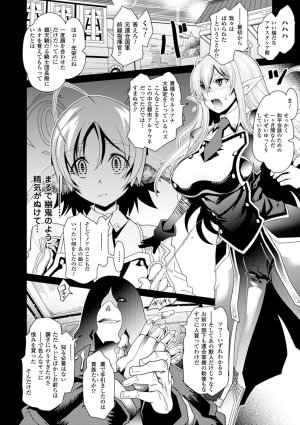 Anthology Bessatsu Comic Unreal Lilith Collection 4 Digital Ban Vol. 1 Digital - Page 53