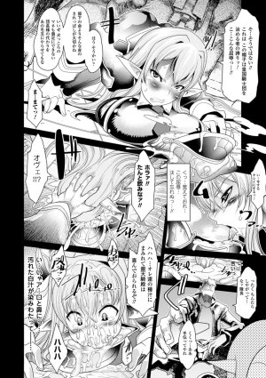 Anthology Bessatsu Comic Unreal Lilith Collection 4 Digital Ban Vol. 1 Digital - Page 55