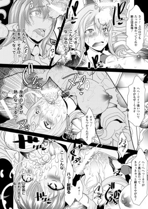 Anthology Bessatsu Comic Unreal Lilith Collection 4 Digital Ban Vol. 1 Digital - Page 59