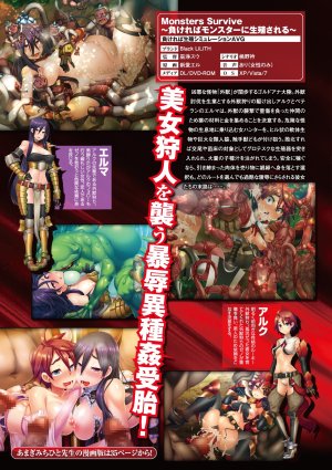 Anthology Bessatsu Comic Unreal Lilith Collection 4 Digital Ban Vol. 1 Digital - Page 6