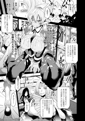 Anthology Bessatsu Comic Unreal Lilith Collection 4 Digital Ban Vol. 1 Digital - Page 64