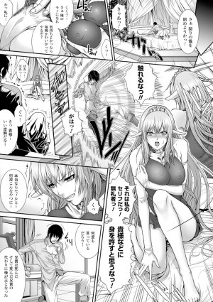 Anthology Bessatsu Comic Unreal Lilith Collection 4 Digital Ban Vol. 1 Digital - Page 72